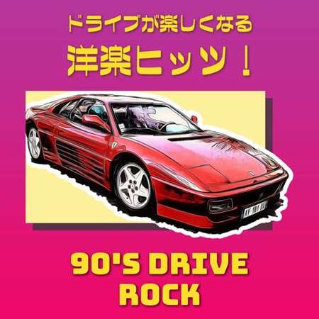 VA - 90&#039;s Drive - Rock - (2023) MP3 скачать торрент