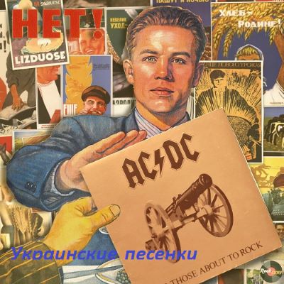 VA - Украинские песенки Vol.3 (2023) MP3 скачать торрент