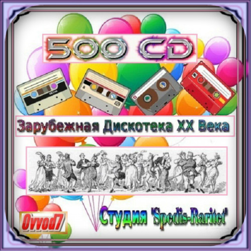 Сборник - Зарубежная дискотека ХХ века. Студия «Spedis-Raritet» [251-320 CD] (2021-2023) MP3 от Ovvod7