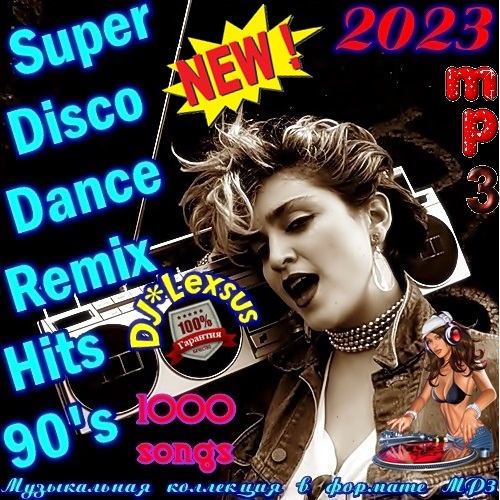 VA - Super Disco Dance Remix Hits 90&#039;s (2023) МР3 от DJ Lexsus скачать торрент