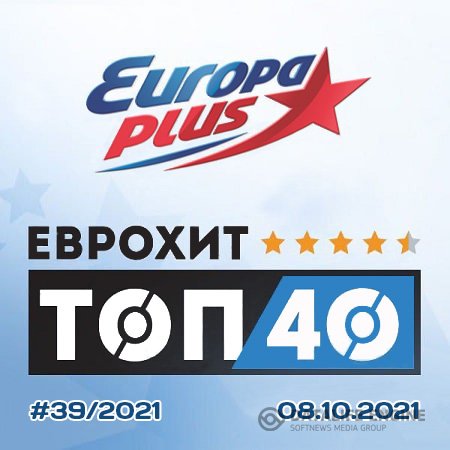 VA - Europa Plus: ЕвроХит Топ 40 [08.10] (2021) MP3 скачать торрент