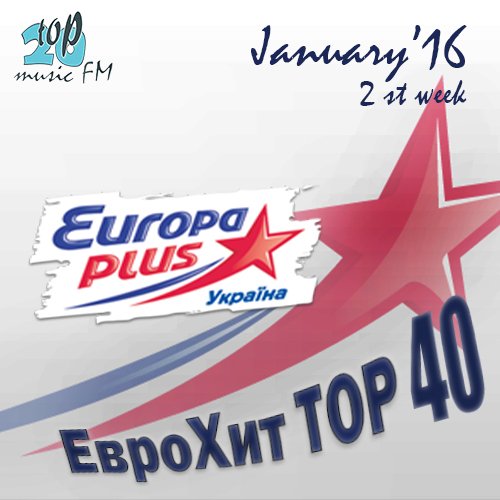 Сборник - Europa Plus Украина Тор 40 January 2st week (2016) MP3 скачать торрент