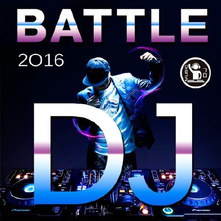 VA - Battle DJ (2016) MP3 скачать торрент