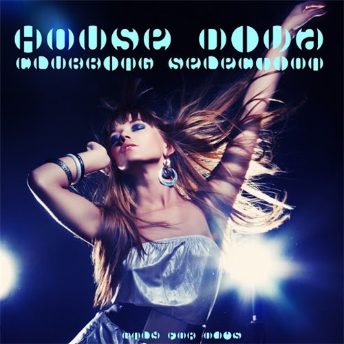 VA - House Diva (Clubbing Selection) (2016) MP3 скачать торрент