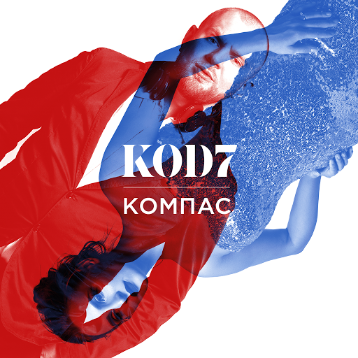 KOD7 - Компас (2016) MP3 скачать торрент