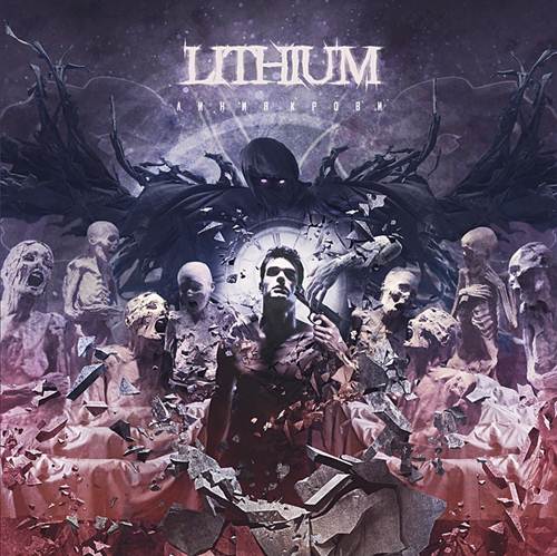 LITHIUM - Линия крови (2016) MP3 скачать торрент