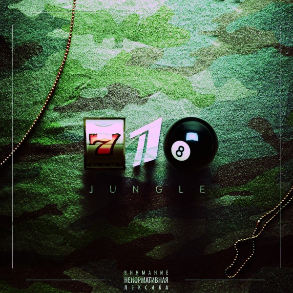 Jillzay - 718 Jungle (2016) mp3 скачать торрент