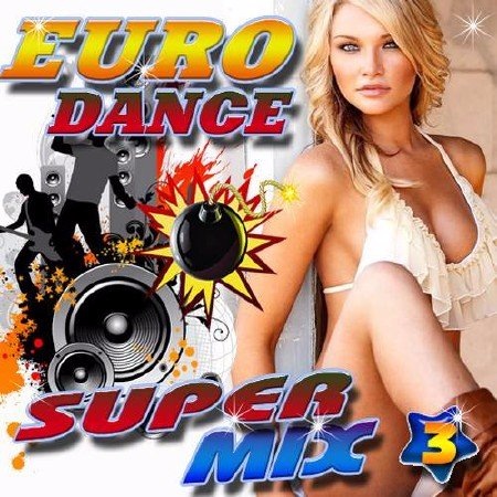 Сборник - Euro Dance super Mix №3 (2017) MP3 скачать торрент