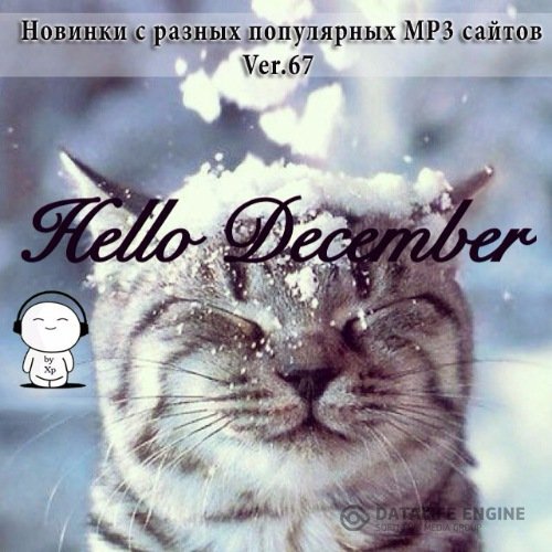 Сборник - Новинки с разных популярных MP3 сайтов Ver.67 [01.12] (2017) MP3 by xp.ruslan4eg