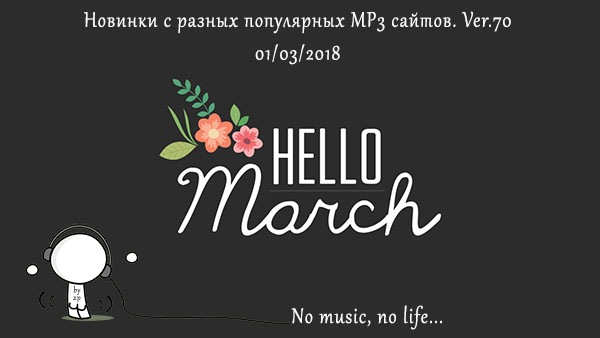 Сборник - Новинки с разных популярных MP3 сайтов. Ver.70 [01.03] (2018) MP3 by xp.ruslan4eg скачать торрент