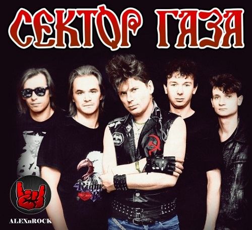 Сектор Газа - Лучшее (2018) FLAC скачать торрент