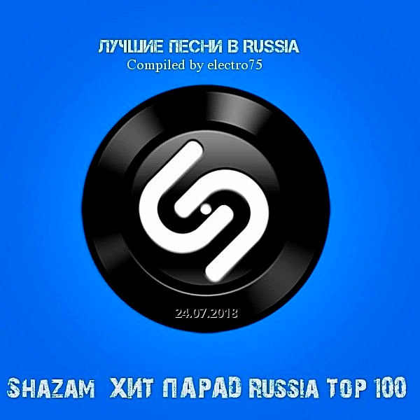 VA - Shazam: Хит-парад Russia Top 100 [24.07] (2018) MP3 скачать торрент