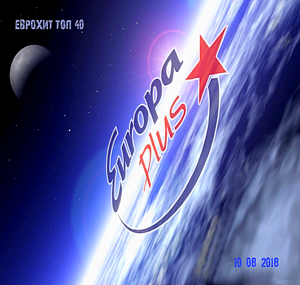 VA - Europa Plus: ЕвроХит Топ 40 [10.08] (2018) MP3 скачать торрент