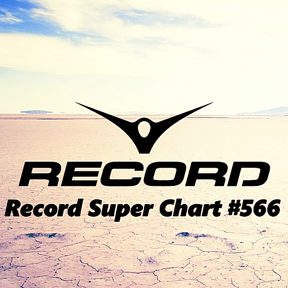 VA - Record Super Chart 566 [15.12] (2018) MP3 скачать торрент