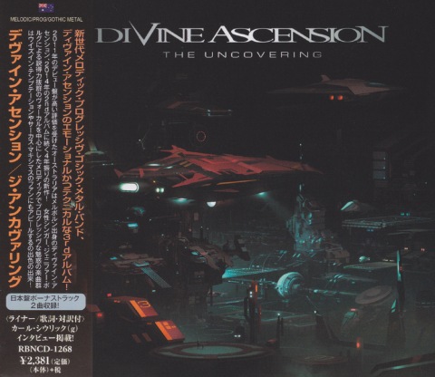 Divine Ascension - The Uncovering [Japan Edition] (2018) MP3 скачать торрент