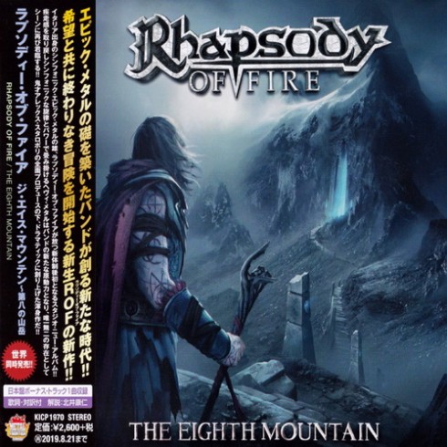 Rhapsody Of Fire - The Eighth Mountain [Japanese Edition] (2019) FLAC