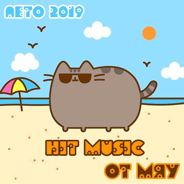 VA - Hit Music (лето 2019)