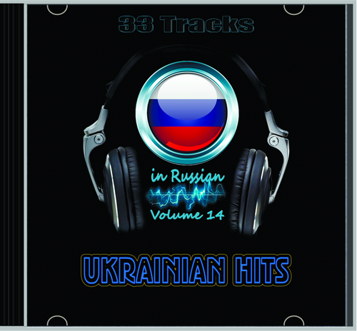 VA - Ukrainian Hits Vol 14 (2019) MP3