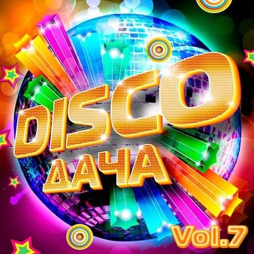 VA - Disco дача Vol.7 (2019) MP3