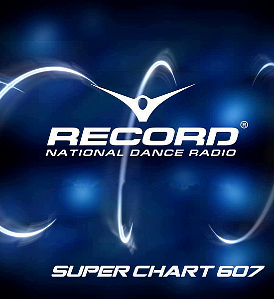 VA - Record Super Chart #607 [05.10] (2019) MP3 скачать торрент