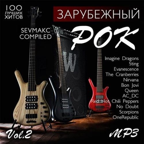 VA - Зарубежный Рок Vol.2 (2019) MP3 скачать торрент