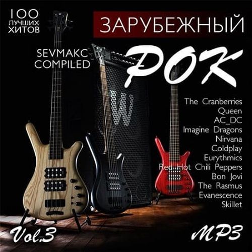 VA - Зарубежный рок Vol.3 (2019) MP3 скачать торрент