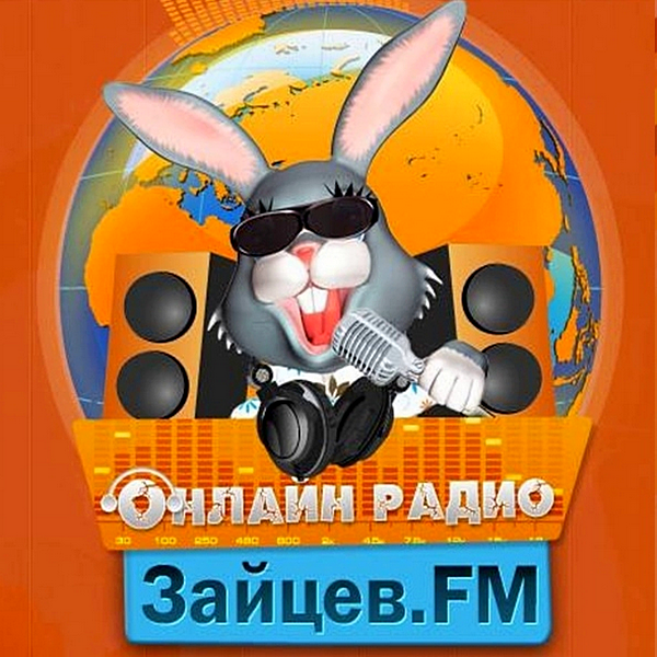 Сборник - Зайцев FM: Тор 50 Март Vol.1 (2020) MP3 скачать торрент