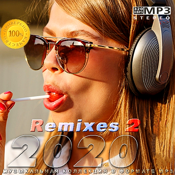 Сборник - Remixes 2020 Vol.2 (2020) MP3 скачать торрент