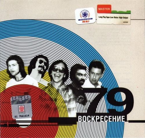 Воскресение - Коллекция [12 альбомов, 14 CD] (1979-2005) FLAC