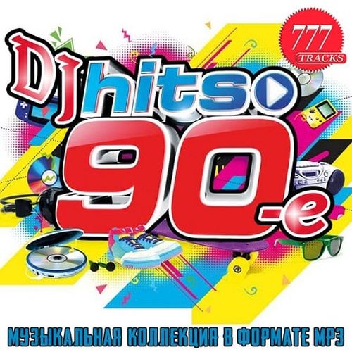 VA - DJ Hits 90-е (2020) MP3 скачать торрент