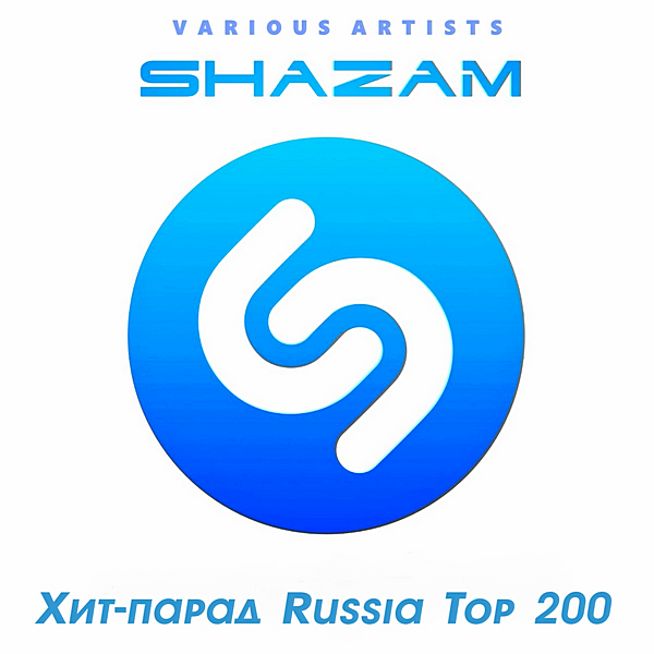 VA - Shazam Хит-парад Russia Top 200 [04.08] (2020) MP3