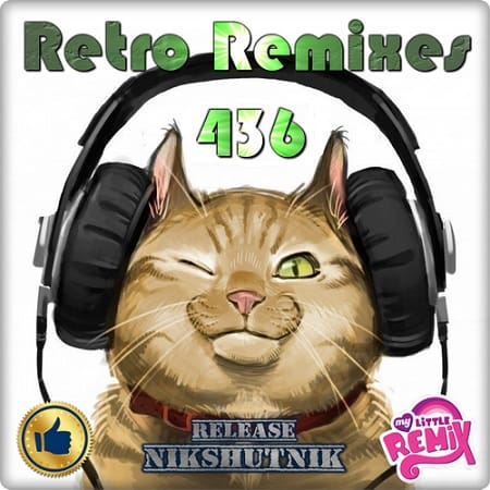 VA - Retro Remix Quality Vol.436 (2020) MP3 скачать торрент