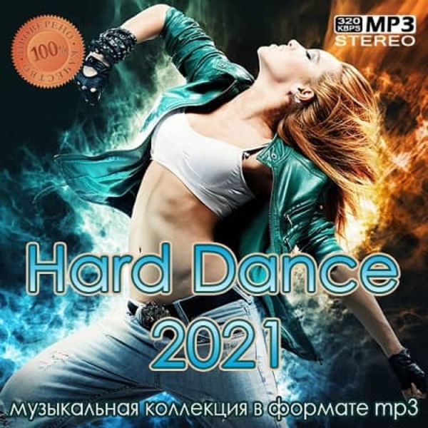 VA - Hard Dance 2021 (2021) MP3 скачать торрент