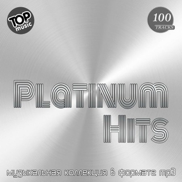 VA - Platinum Hits (2021) MP3 скачать торрент