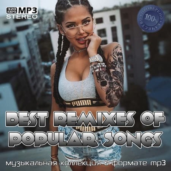 VA - Best Remixes of Popular Songs (2021) MP3