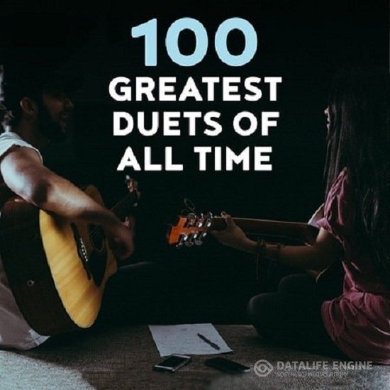 VA - 100 Greatest Duets Of All Time (2021) MP3 скачать торрент