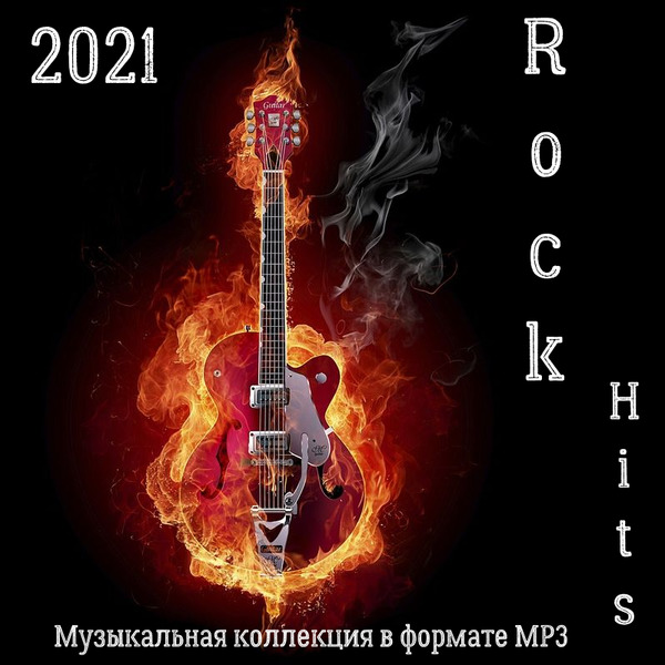 VA - Rock Hits (2021) MP3 скачать торрент