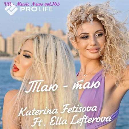 VA - Music News vol.165 (2022) MP3 скачать торрент