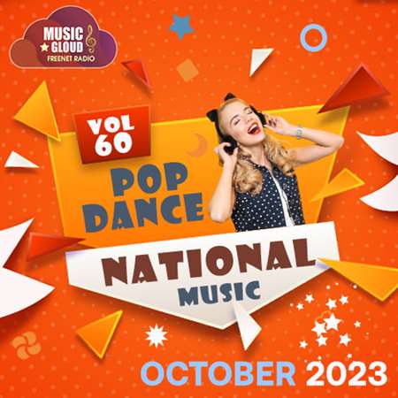 VA - National Pop Dance Music Vol. 60 (2023) MP3 скачать торрент