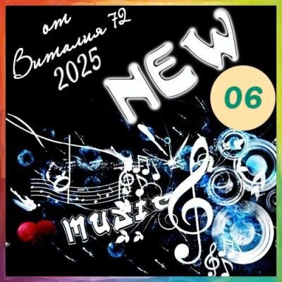 Сборник - New [06] (2025) MP3 от Виталия 72